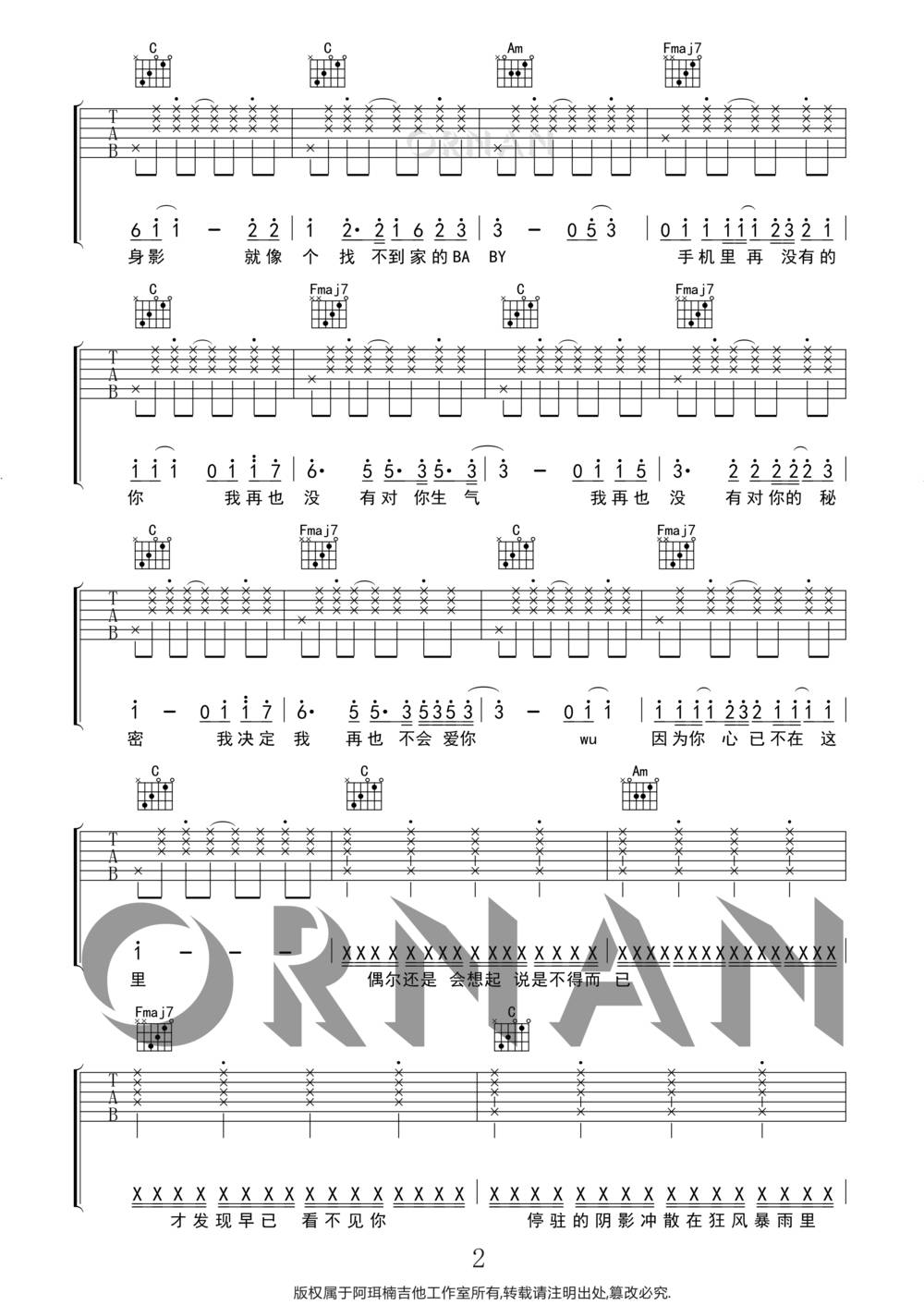 再也没有吉他谱_简单版
