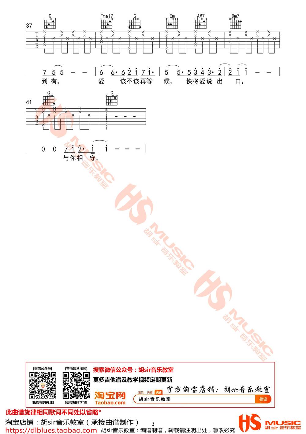 从无到有吉他谱_C调版 