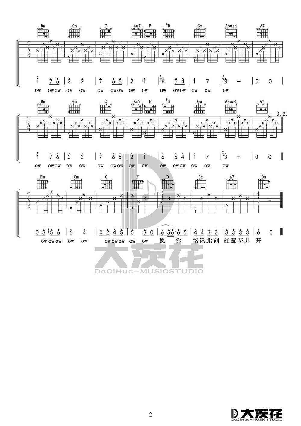 红莓花儿开吉他谱_简单版 