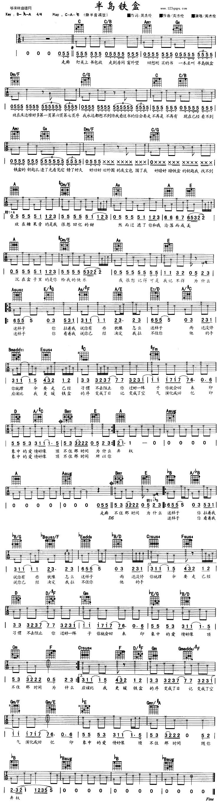 半岛铁盒 (周杰伦)吉他谱 