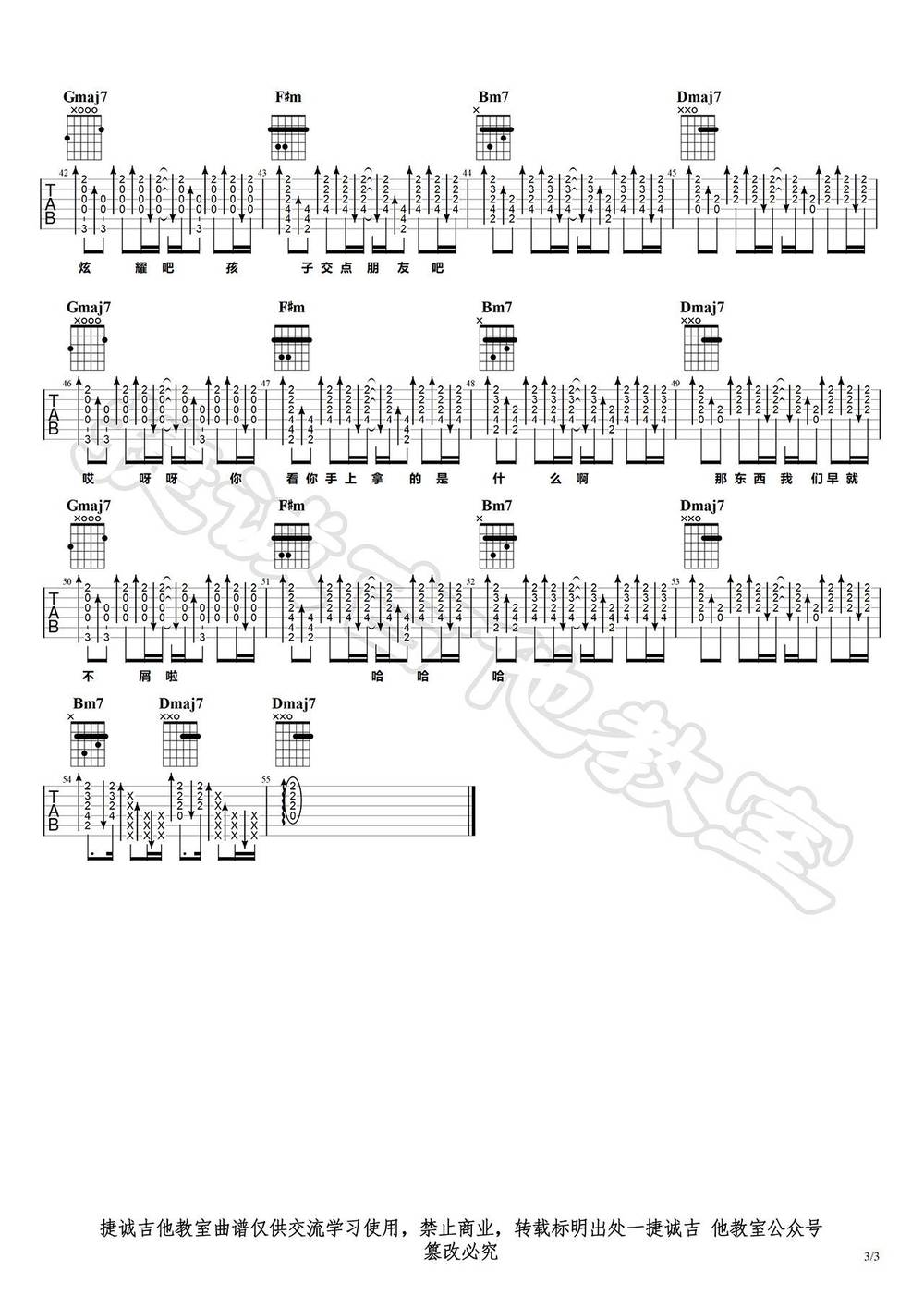 大风吹吉他谱_D调版 