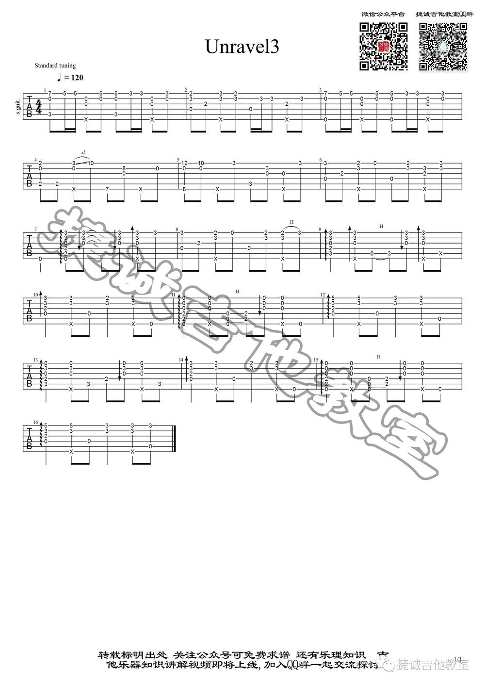 Unravel指弹吉他谱_指弹完整原版