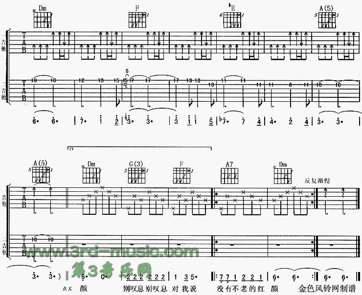 蝴蝶花(提琴版)吉他谱 