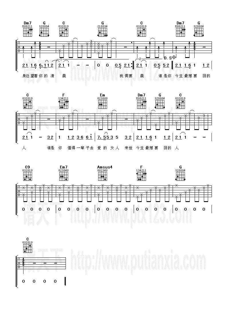 值得一辈子去爱吉他谱 