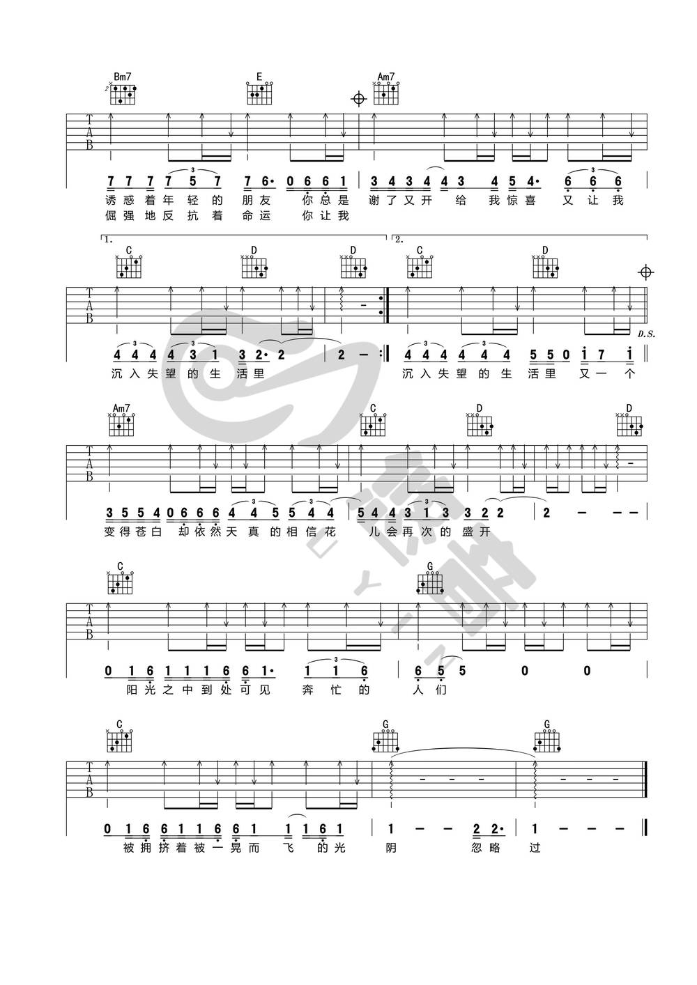 理想吉他谱_G调版 