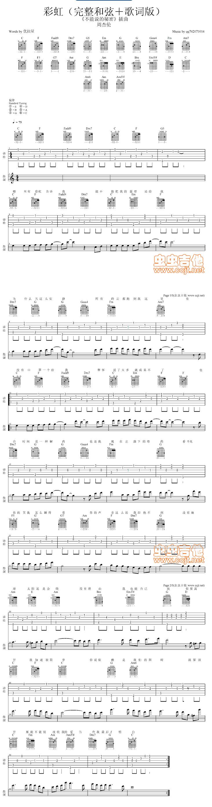 彩虹 周杰伦弹唱吉他谱 