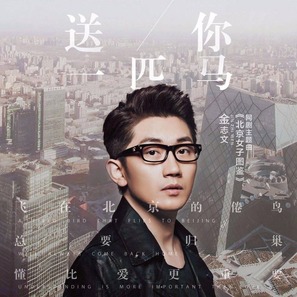 送你一匹马吉他谱_C调版