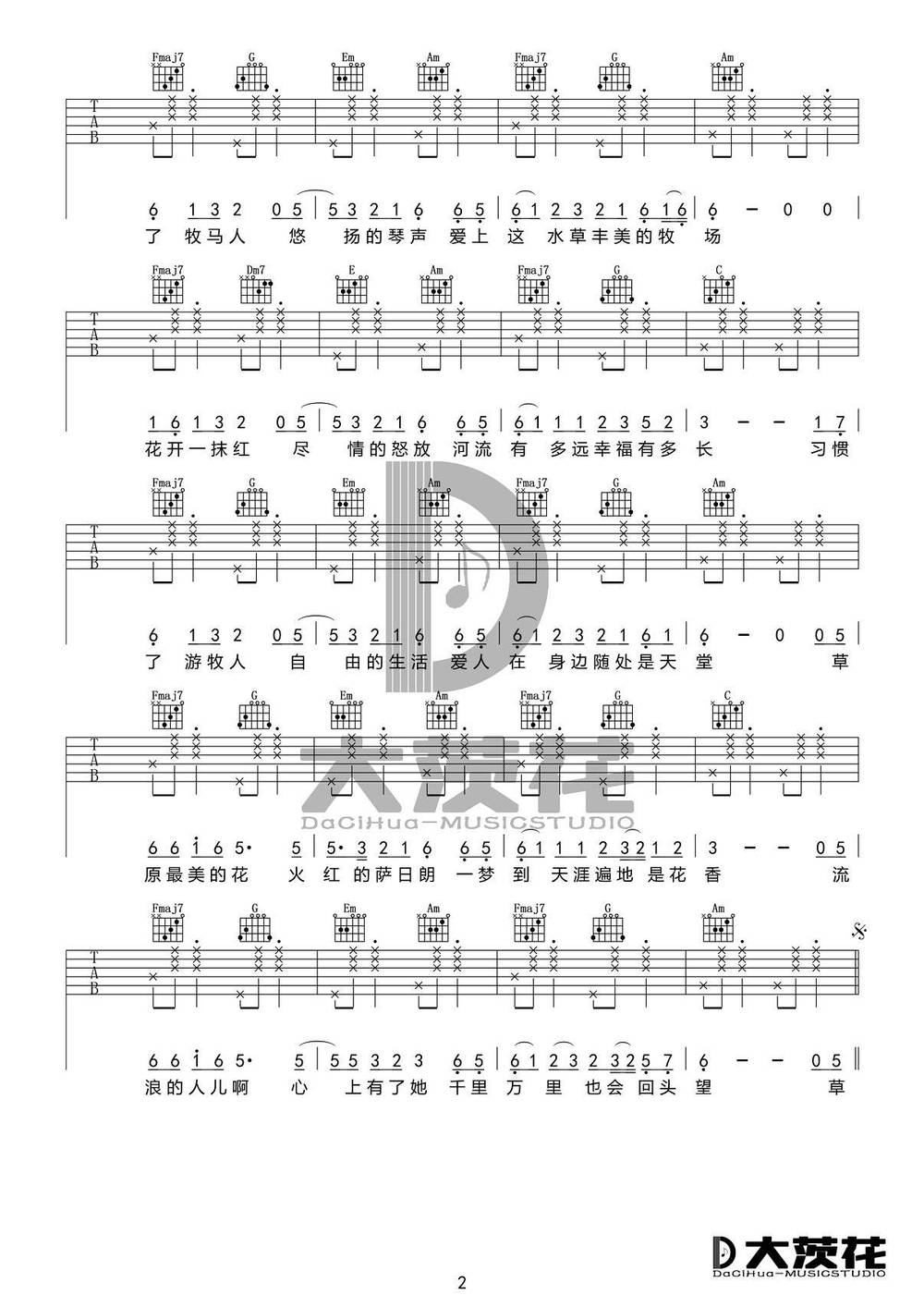 火红的萨日朗吉他谱_C调原版