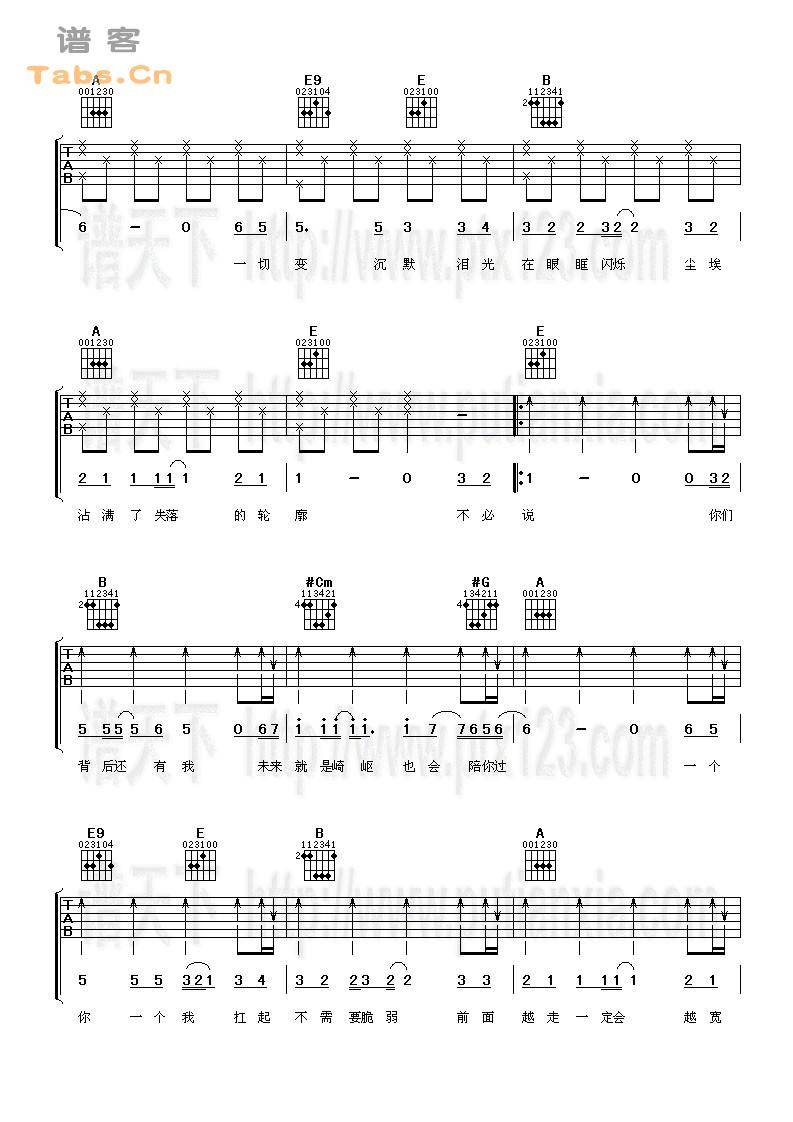 承诺 	吉他谱