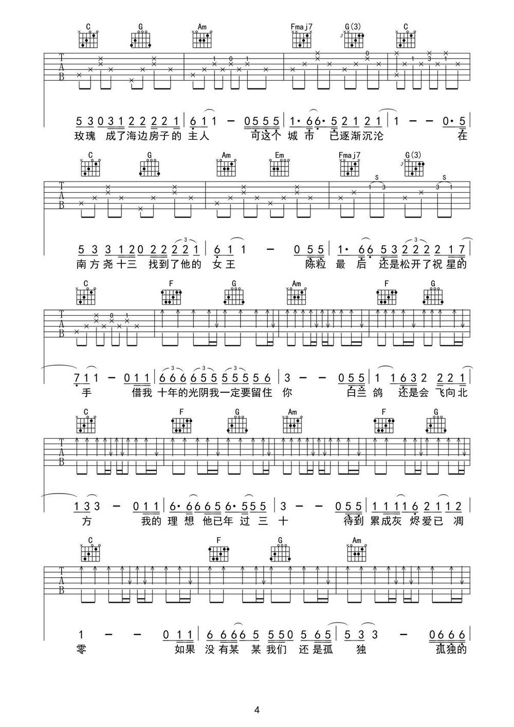陈小姐的话吉他谱