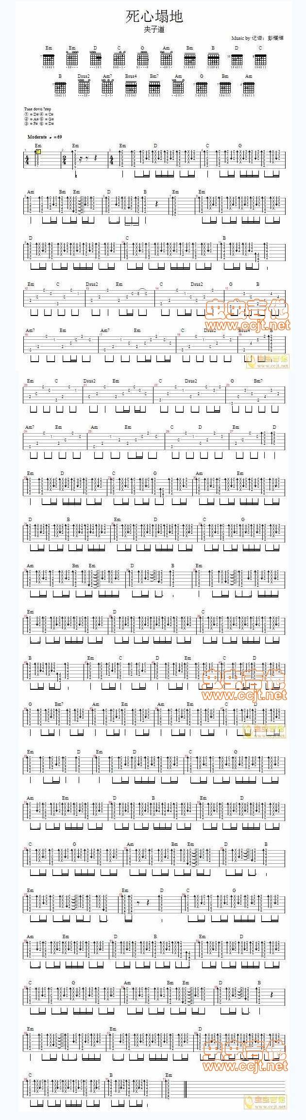 死心塌地吉他谱 