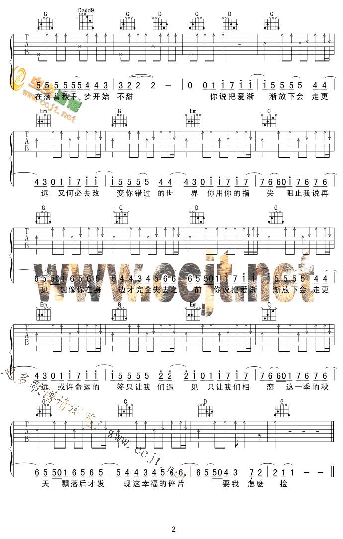 不能说的秘密吉他谱 