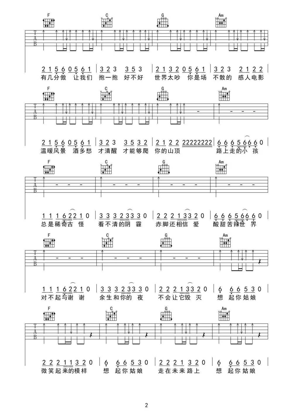 9277吉他谱_C调版