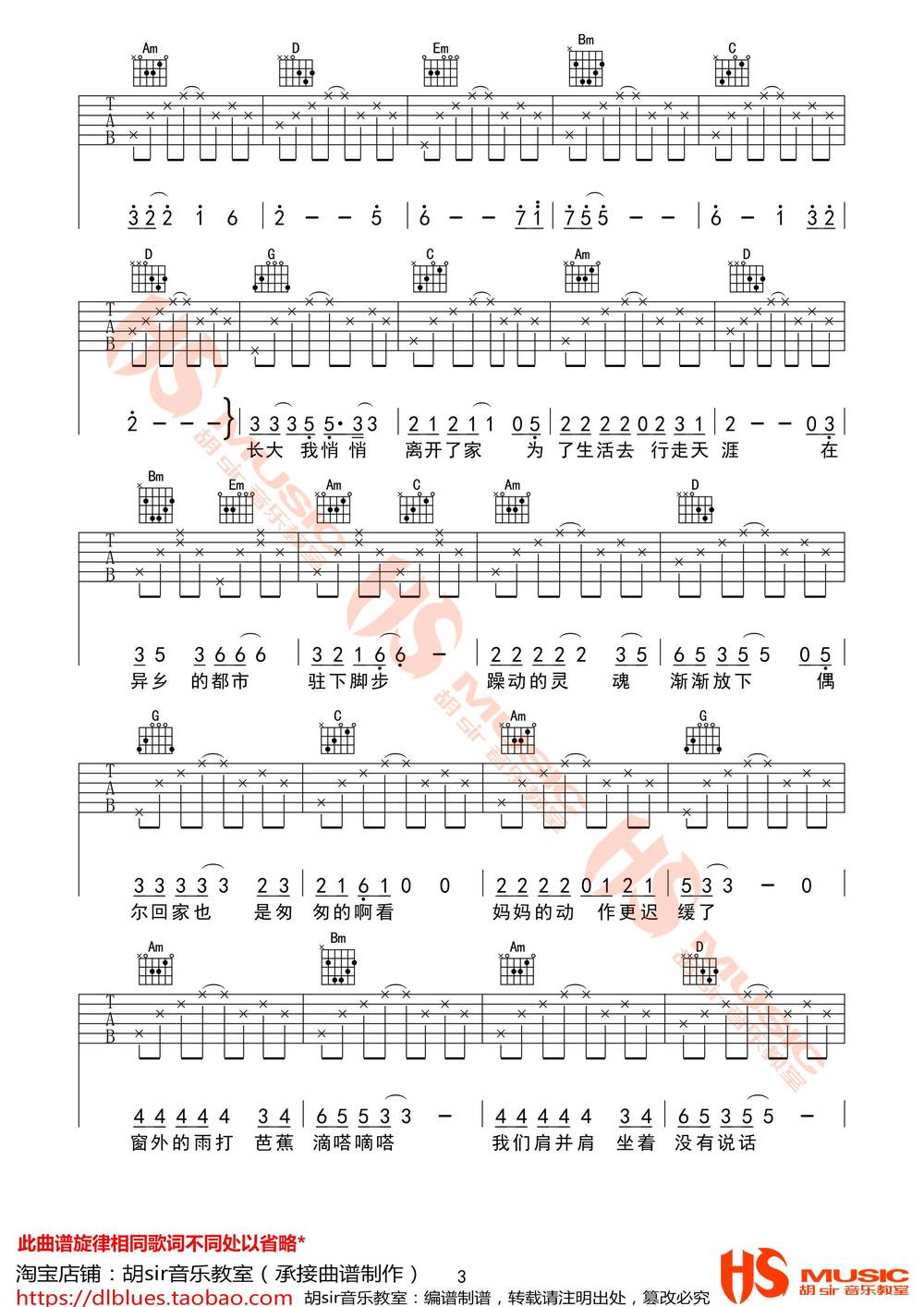 时光回吉他谱_G调版