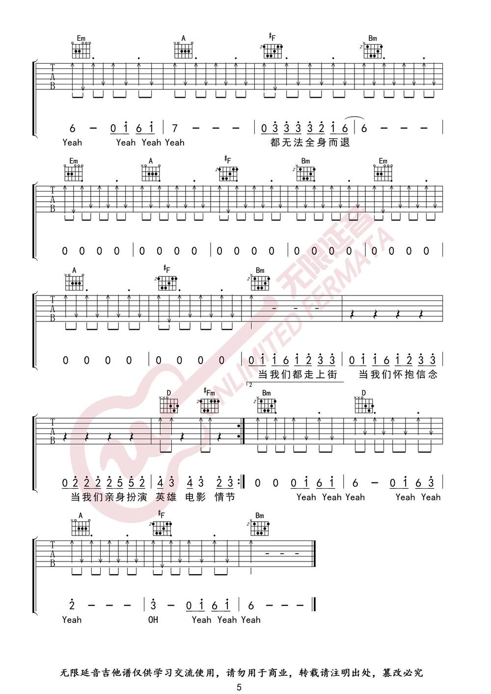 黑暗骑士吉他谱 