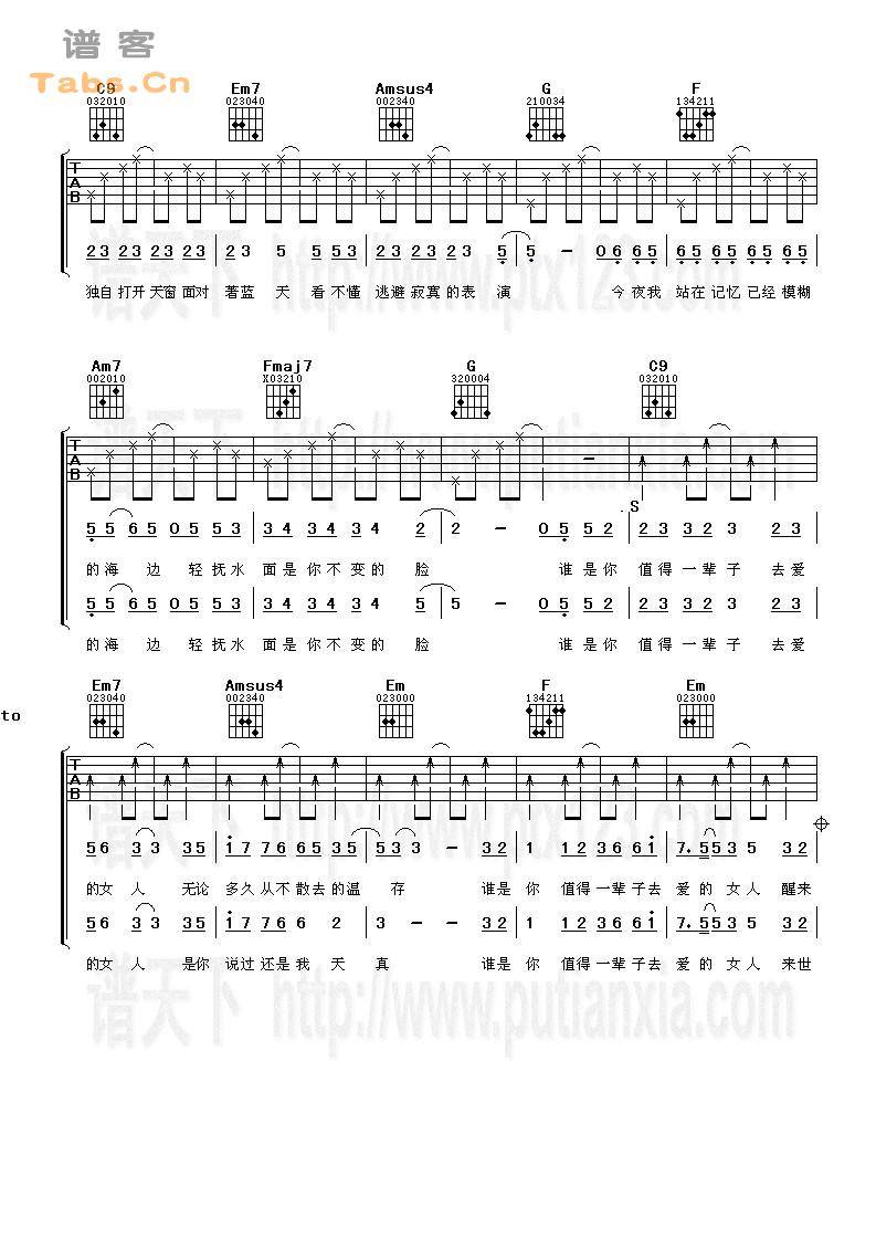 值得一辈子去爱 完美版	吉他谱