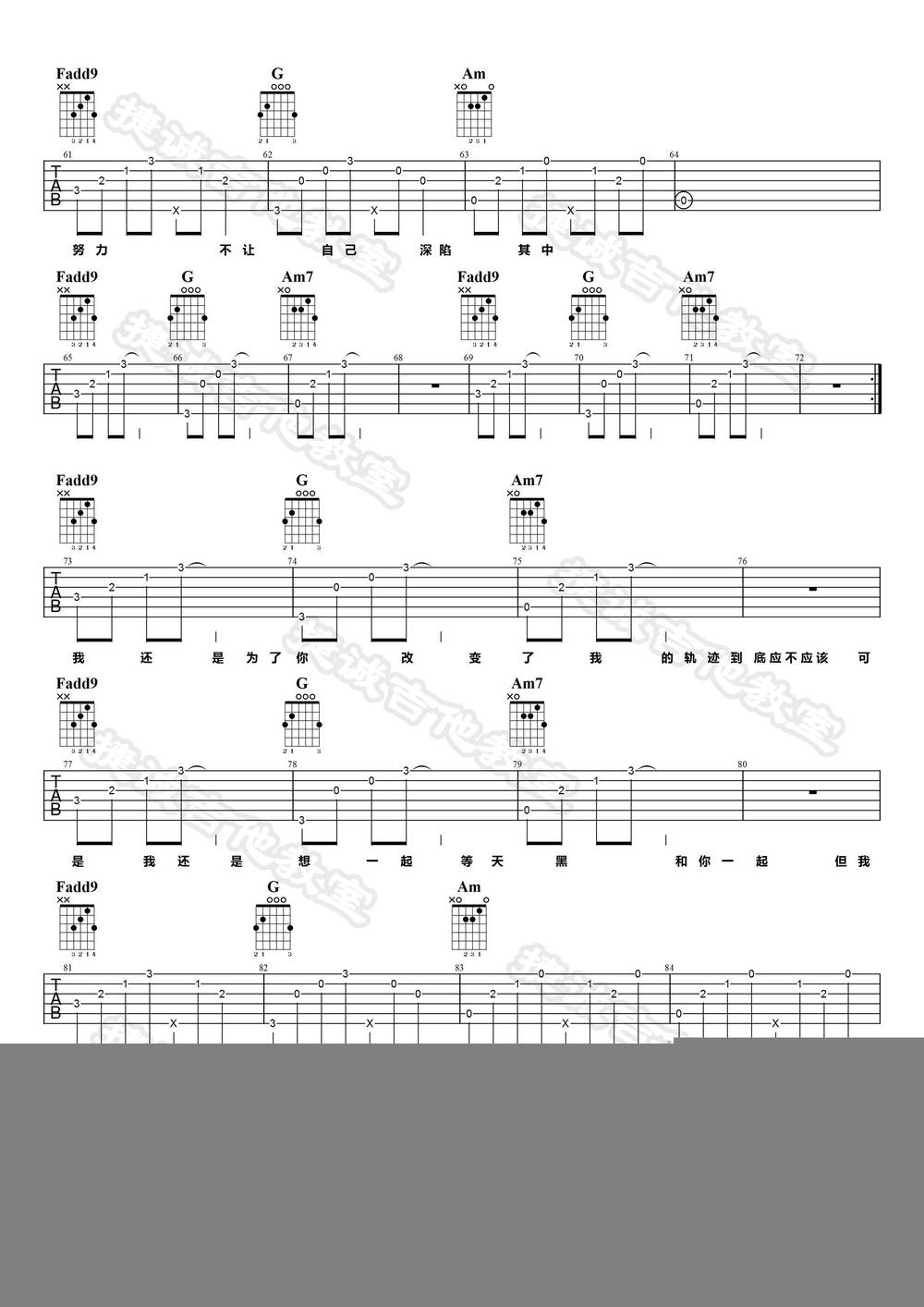 囹圄吉他谱_C调版