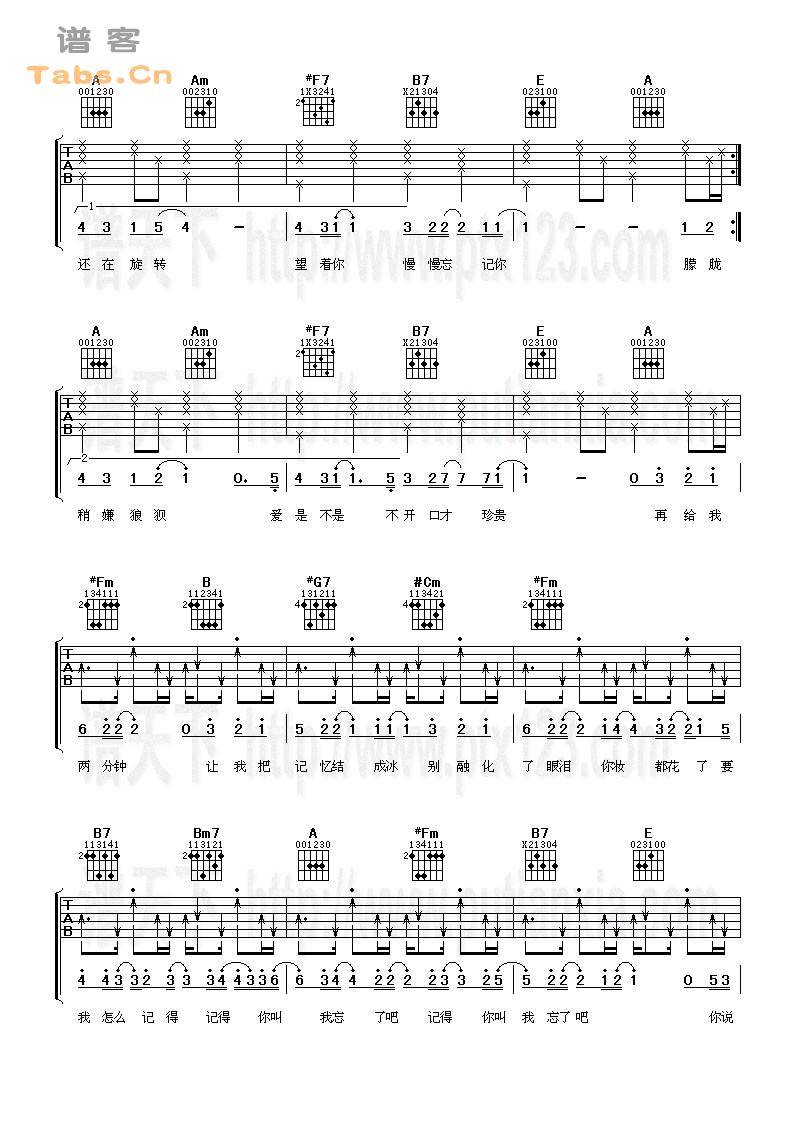 最长的电影 	吉他谱