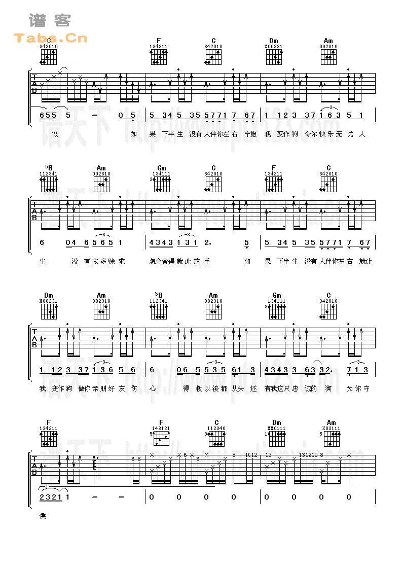 让我变作你的狗 完美版	吉他谱