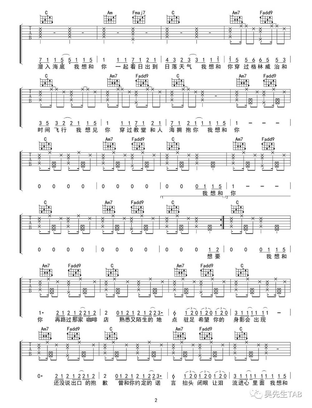 失眠飞行吉他谱_C调版