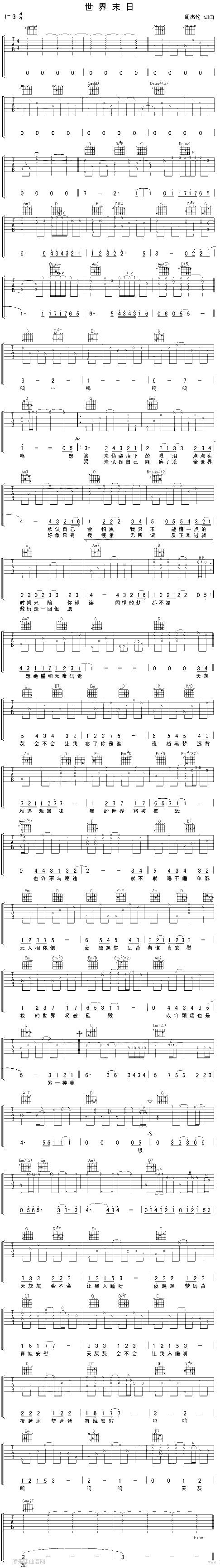 世界末日-周杰伦吉他谱 