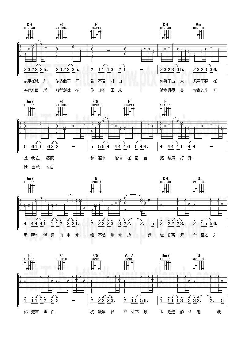 千里之外吉他谱