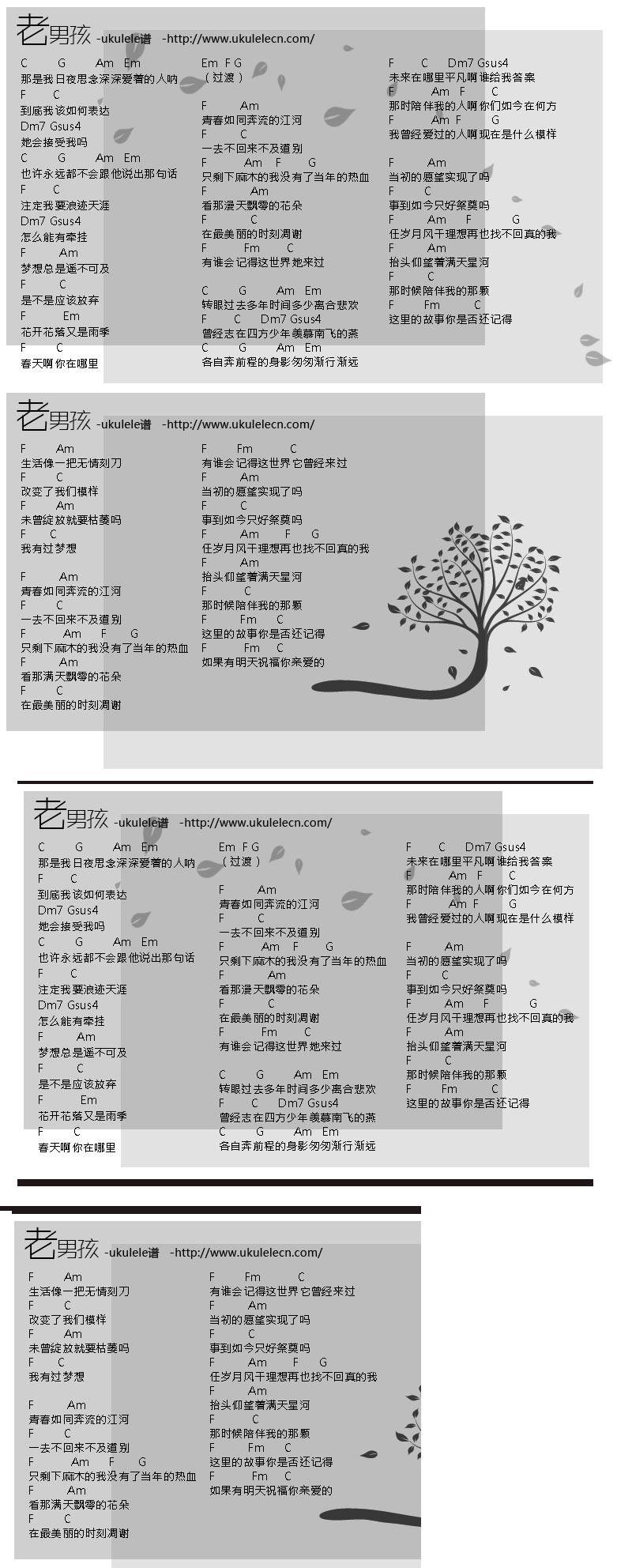 老男孩弹唱吉他谱 