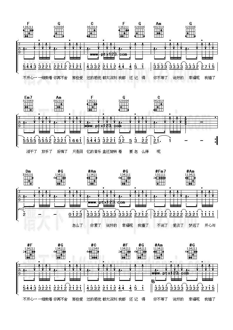 说好的幸福呢吉他谱 