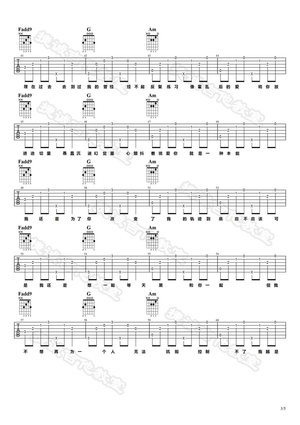 囹圄吉他谱_C调版