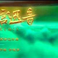 云宫迅音吉他谱_指弹版