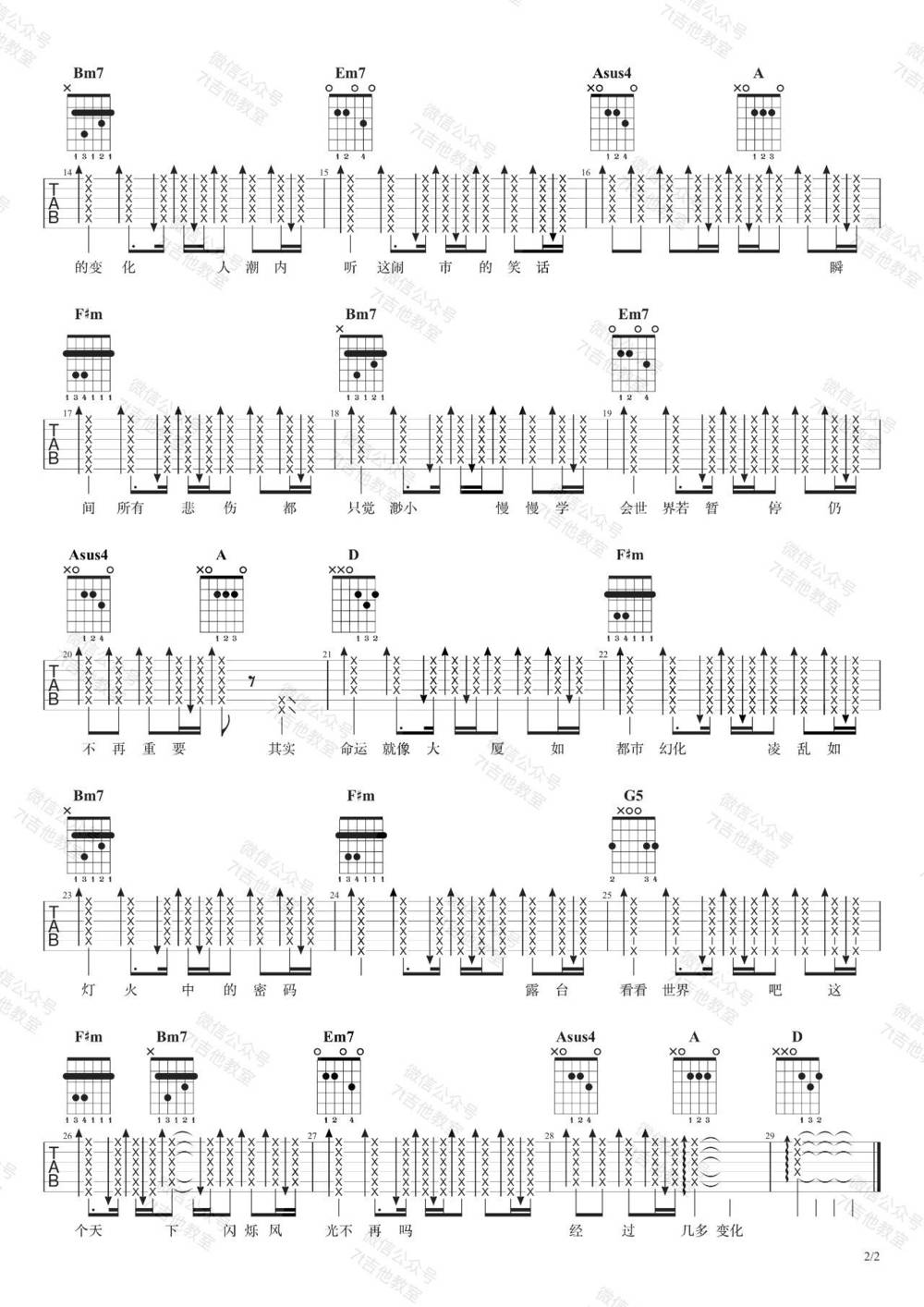 森林吉他谱_D调版 