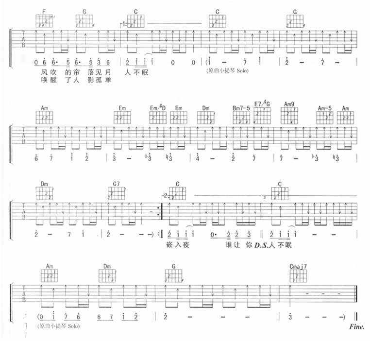 谁动了我的琴弦吉他谱 