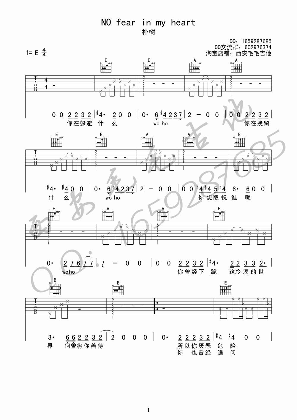 No Fear In My Heart吉他谱