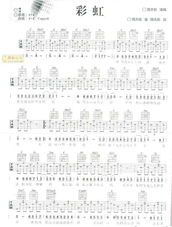 彩虹-小兴安岭1943上传版吉他谱