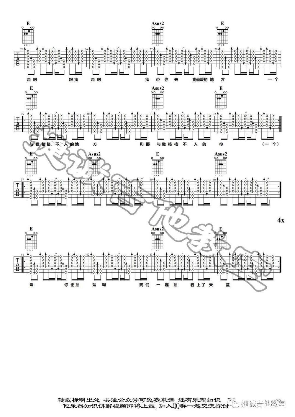 巫堵吉他谱_E调版 