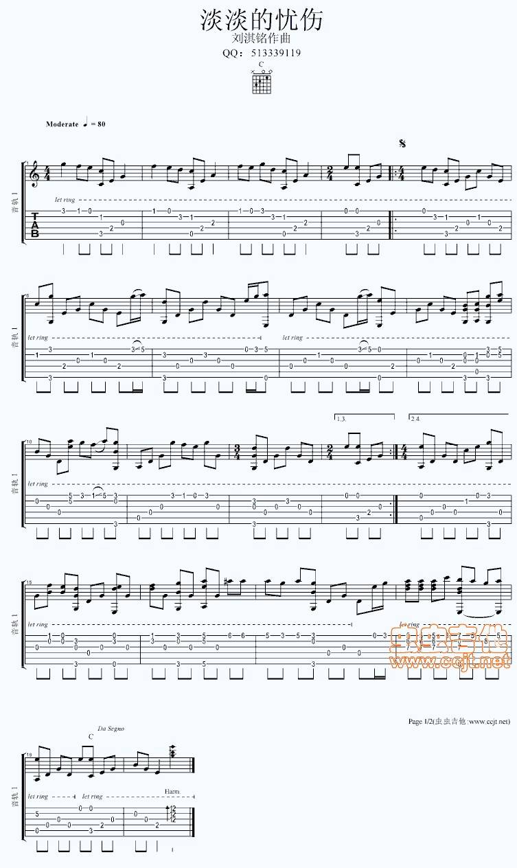 淡淡的忧伤吉他谱 