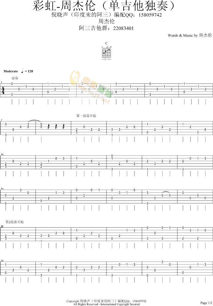 彩虹－周杰伦（单吉他独奏）吉他谱