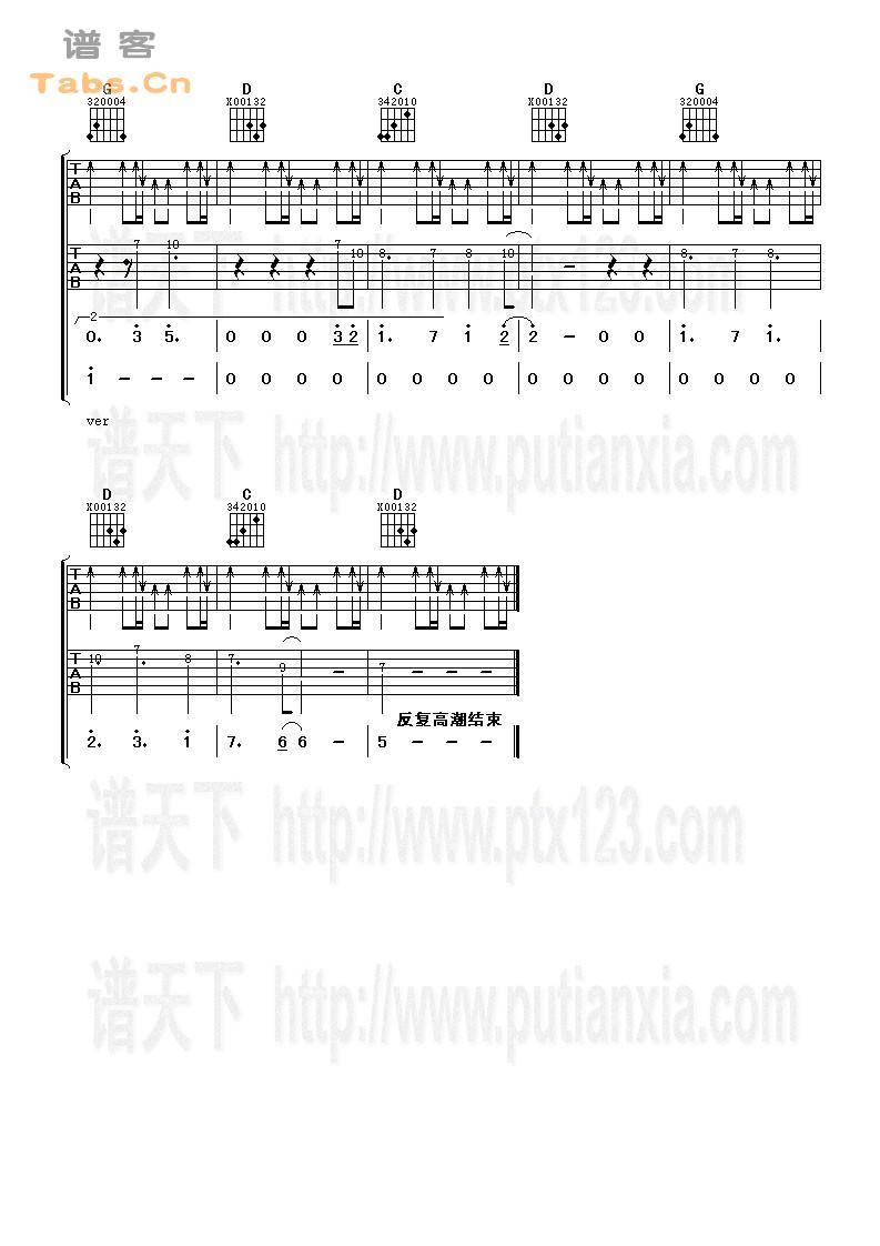 慢慢地陪着你走 完美版	吉他谱 