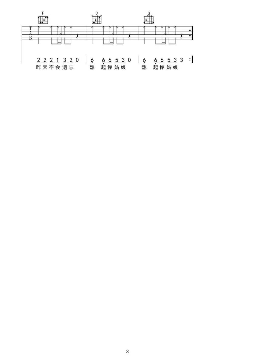 9277吉他谱_C调版 