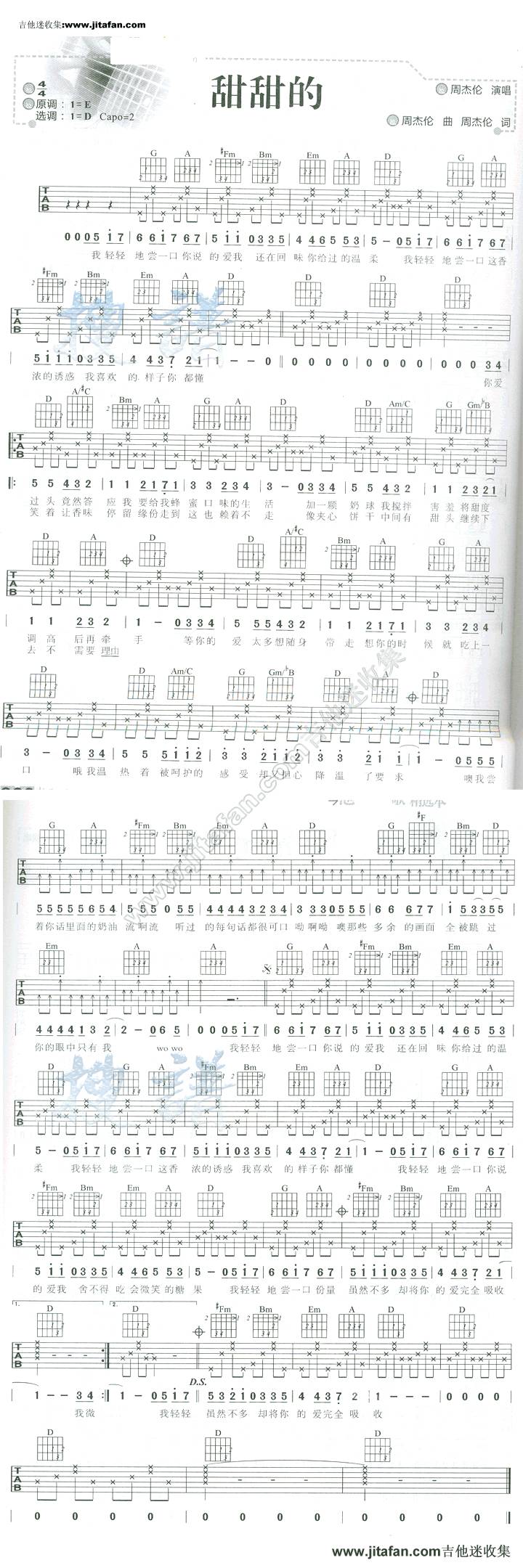 甜甜的吉他谱 