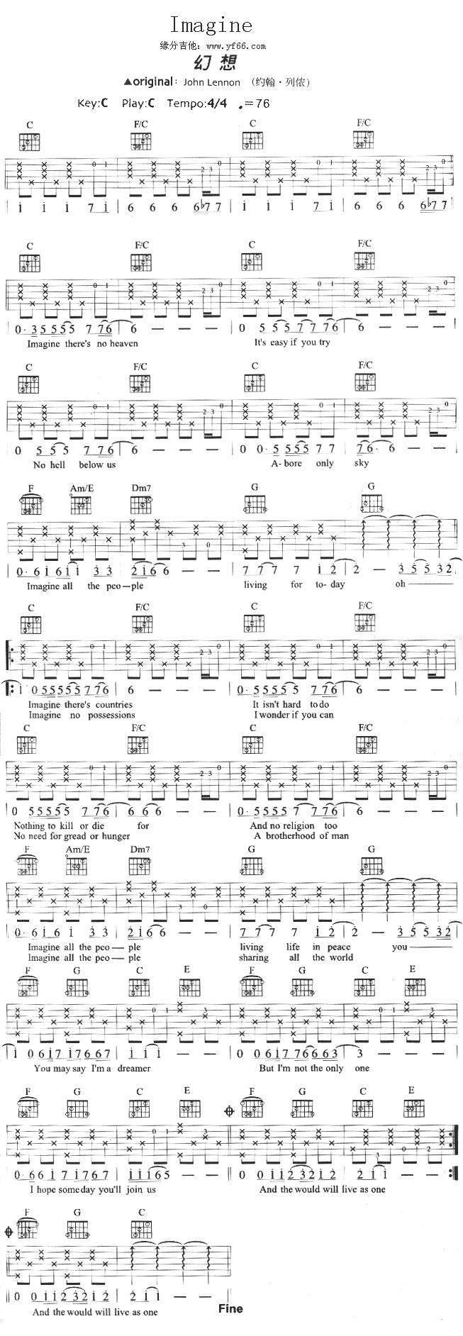 Imagine吉他谱 