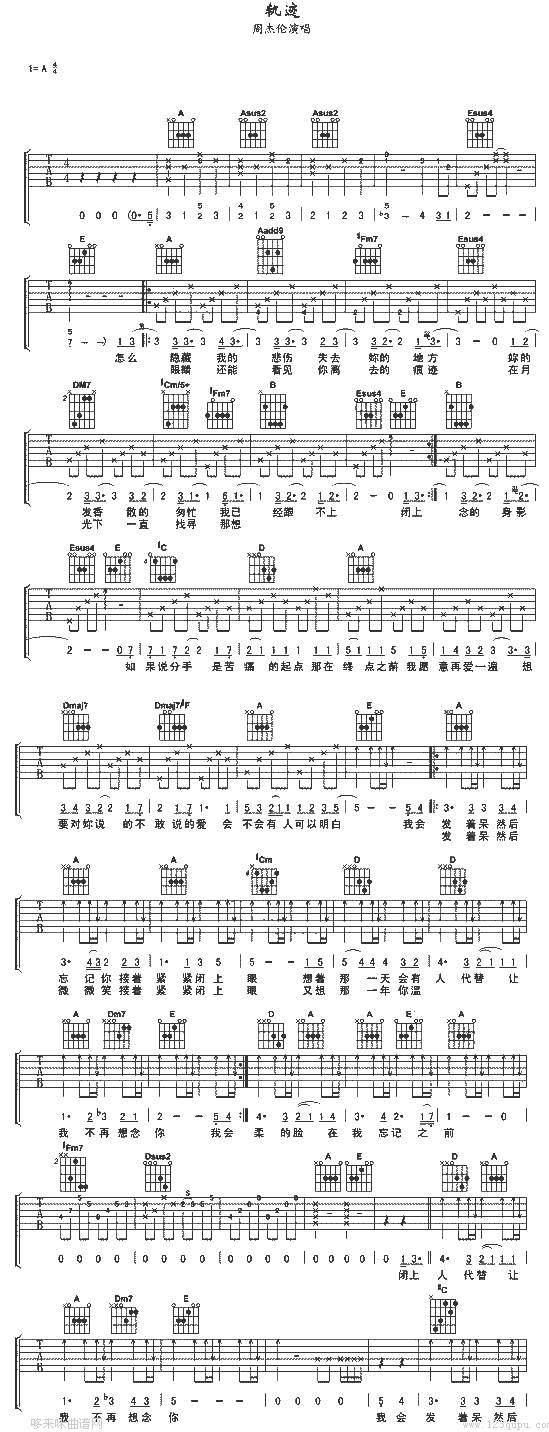 轨迹-周杰伦吉他谱 