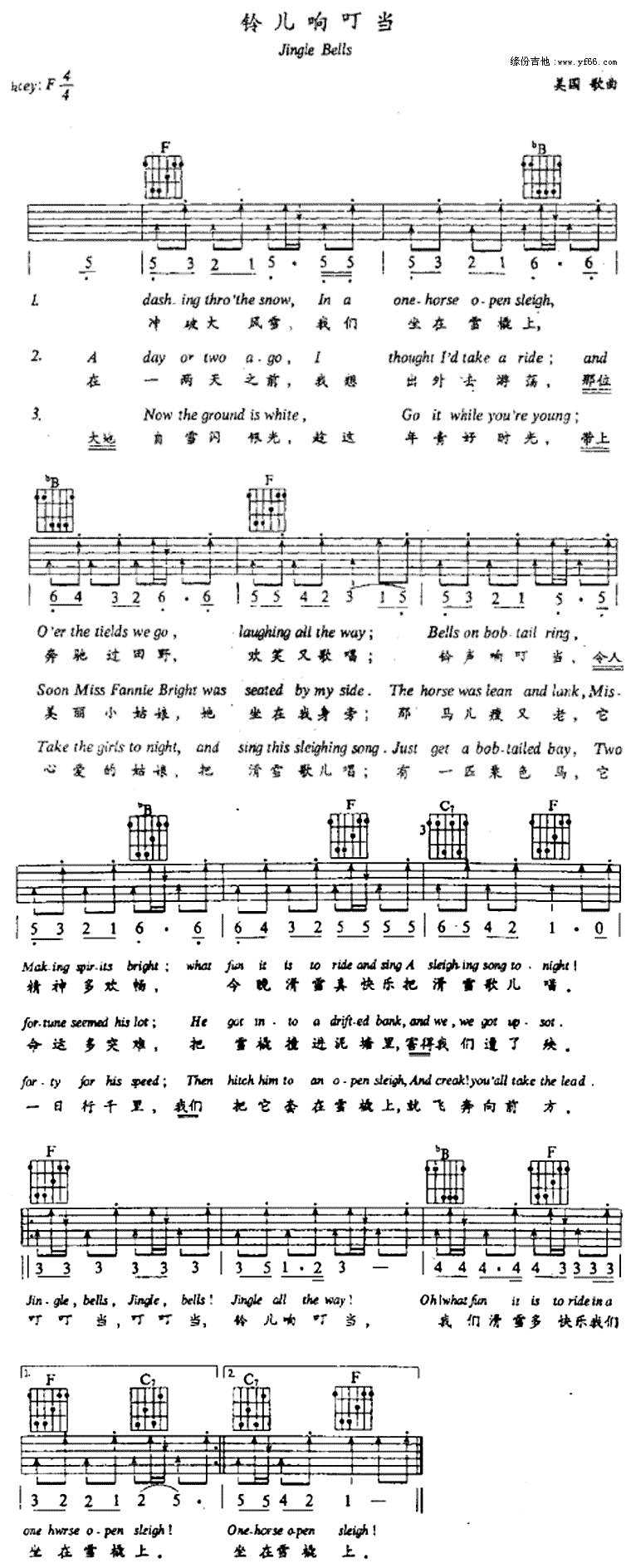 Jingle Bells（铃儿响叮当）吉他谱 