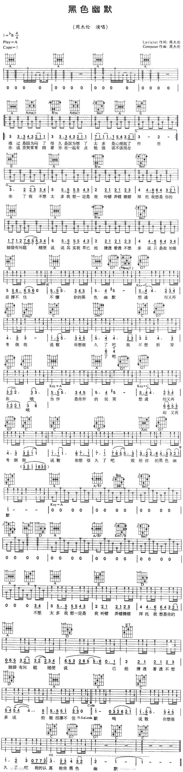 黑色幽默-周杰伦吉他谱 