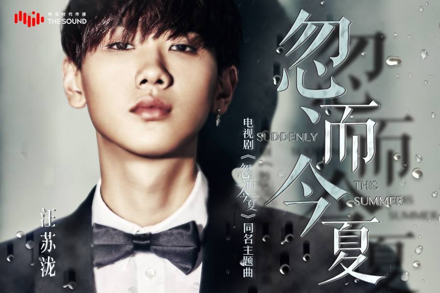 忽而今夏吉他谱_C调版