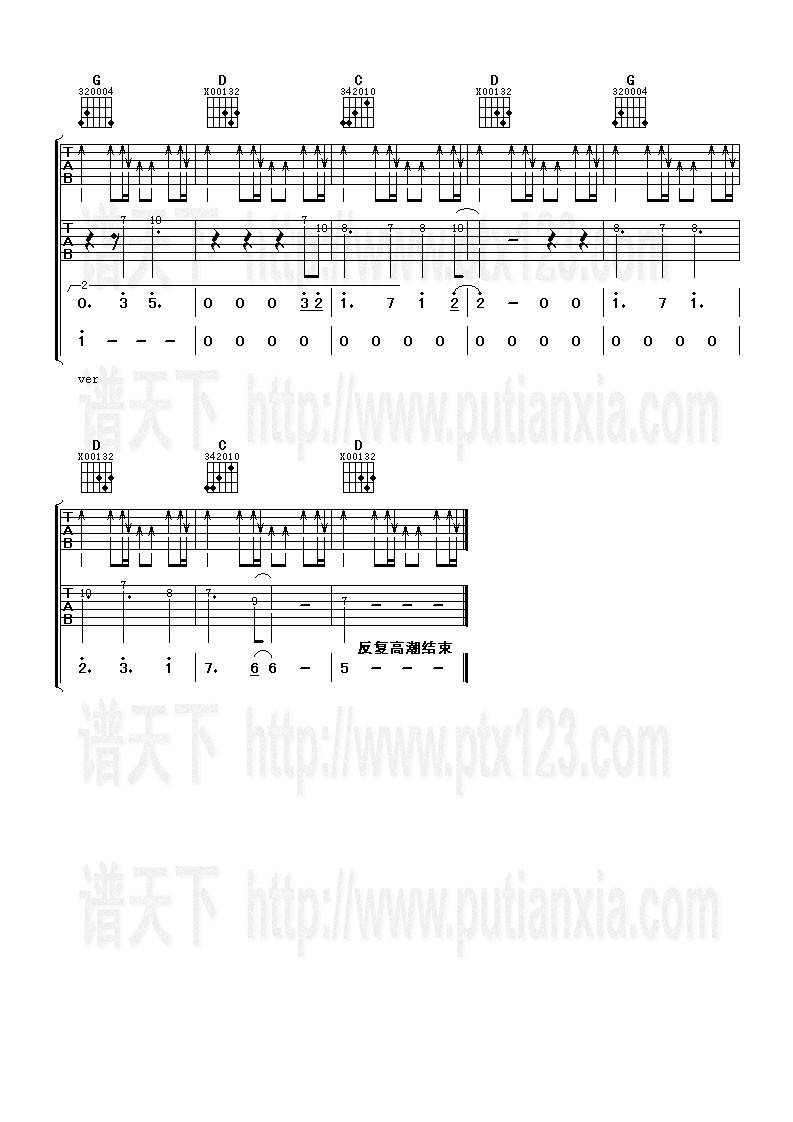 慢慢地陪着你走吉他谱 
