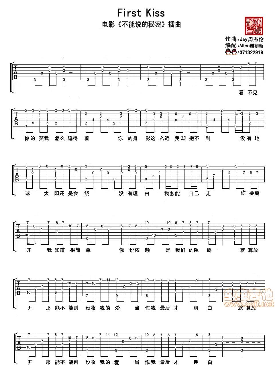 First Kiss 《不能说的秘密》插曲吉他谱 