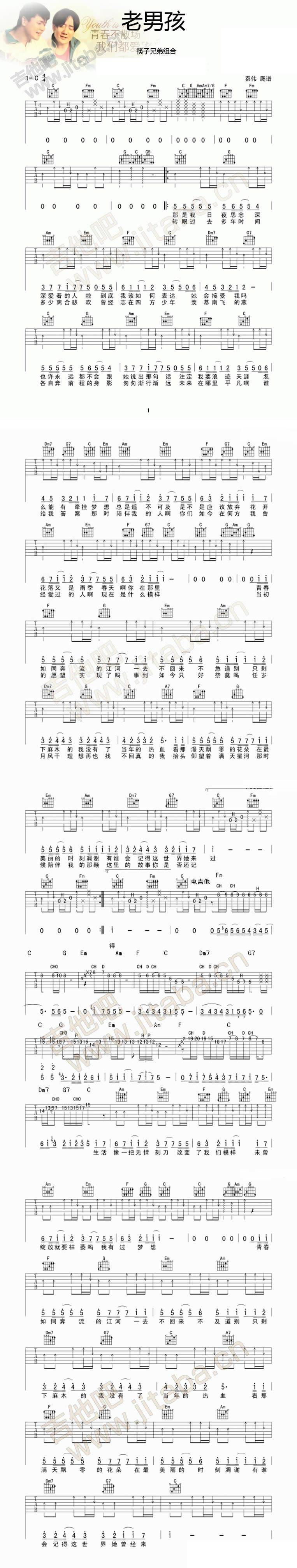老男孩-原版吉他谱 