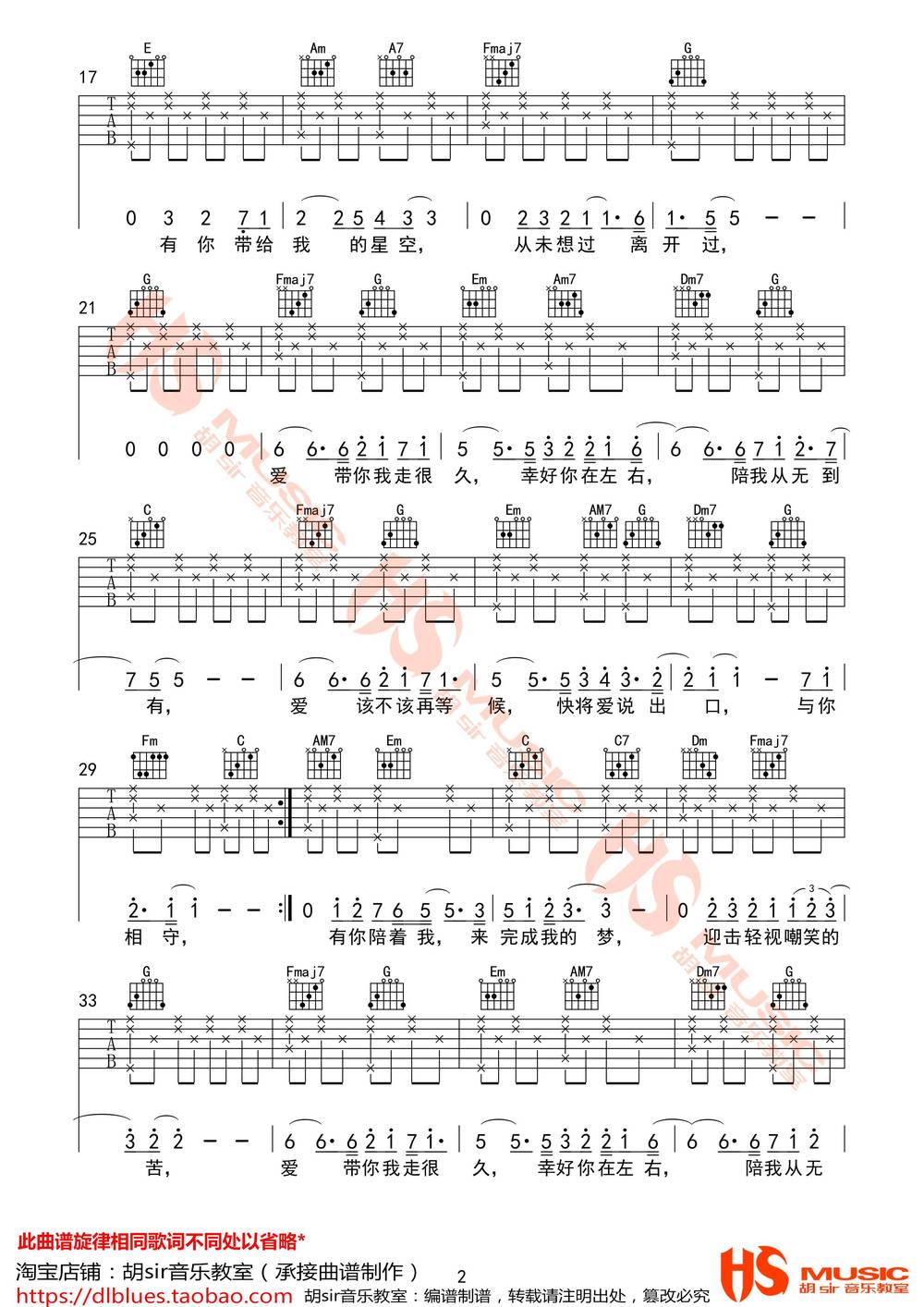 从无到有吉他谱_C调版
