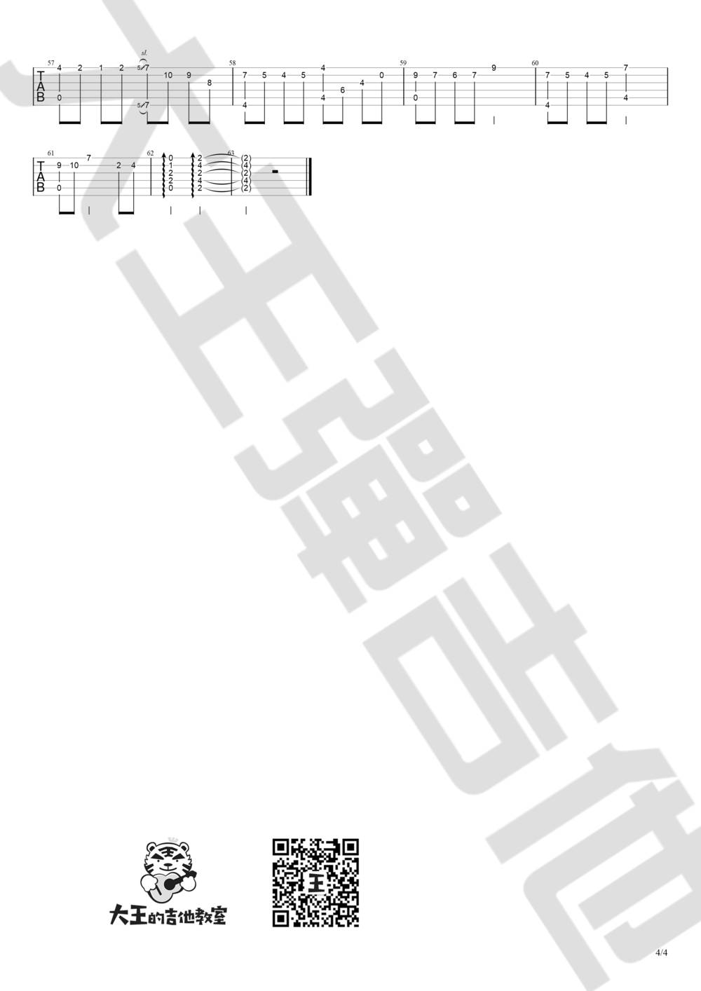 愿得一心人吉他谱